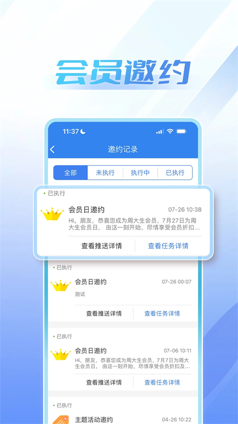 周大生超级导购