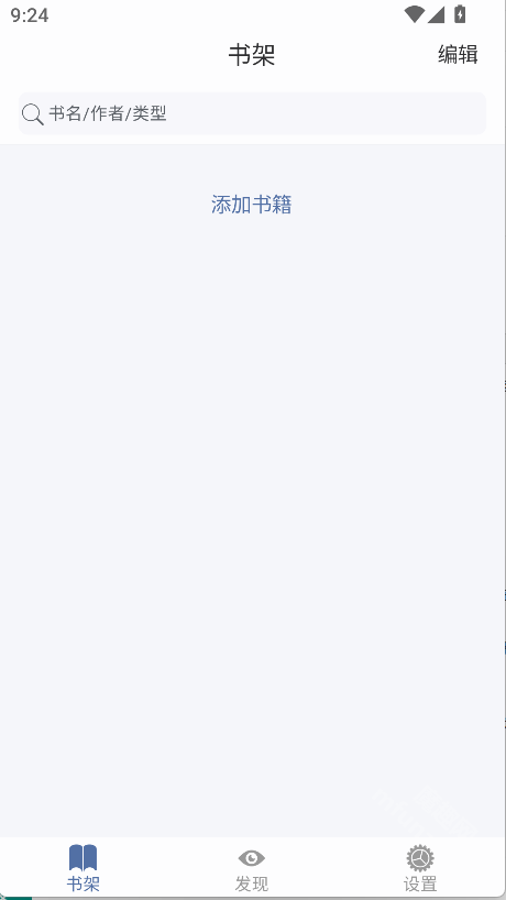 随身书包最新版