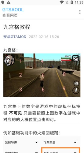 GTSAOOL最新版截图0