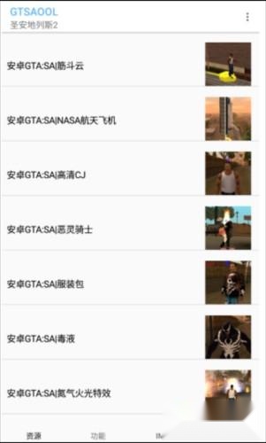 GTSAOOL最新版