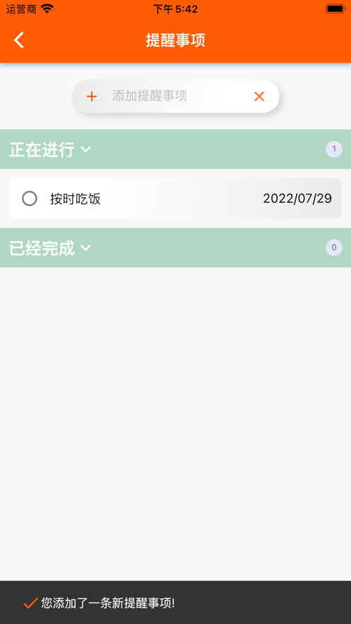 指尖宝最新版