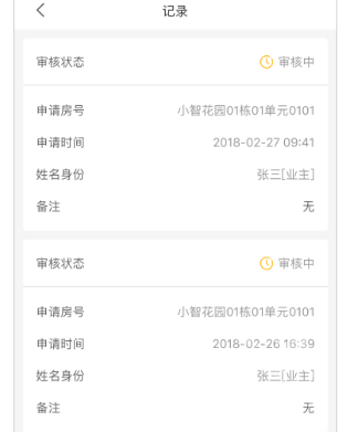 小智社区