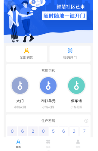 小智社区