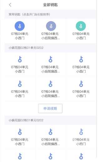 小智社区