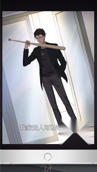 谋爱上瘾