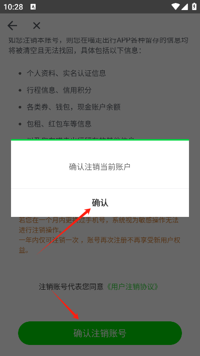 喵走出行