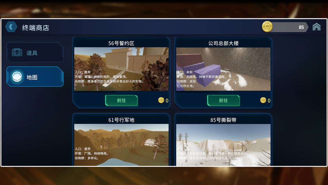 绝命公司