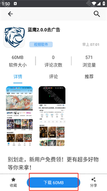 酷酷软件最新版截图3