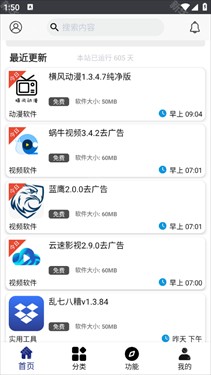 酷酷软件最新版