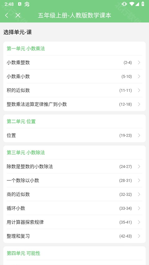 爱点读最新版