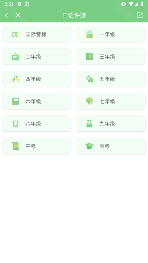 爱点读最新版