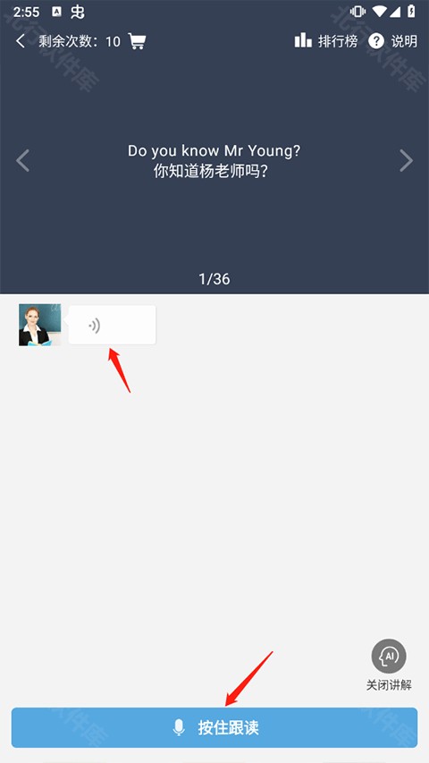 爱点读最新版