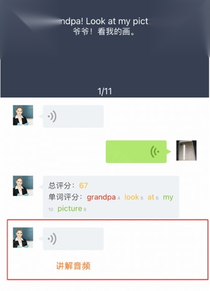 爱点读最新版