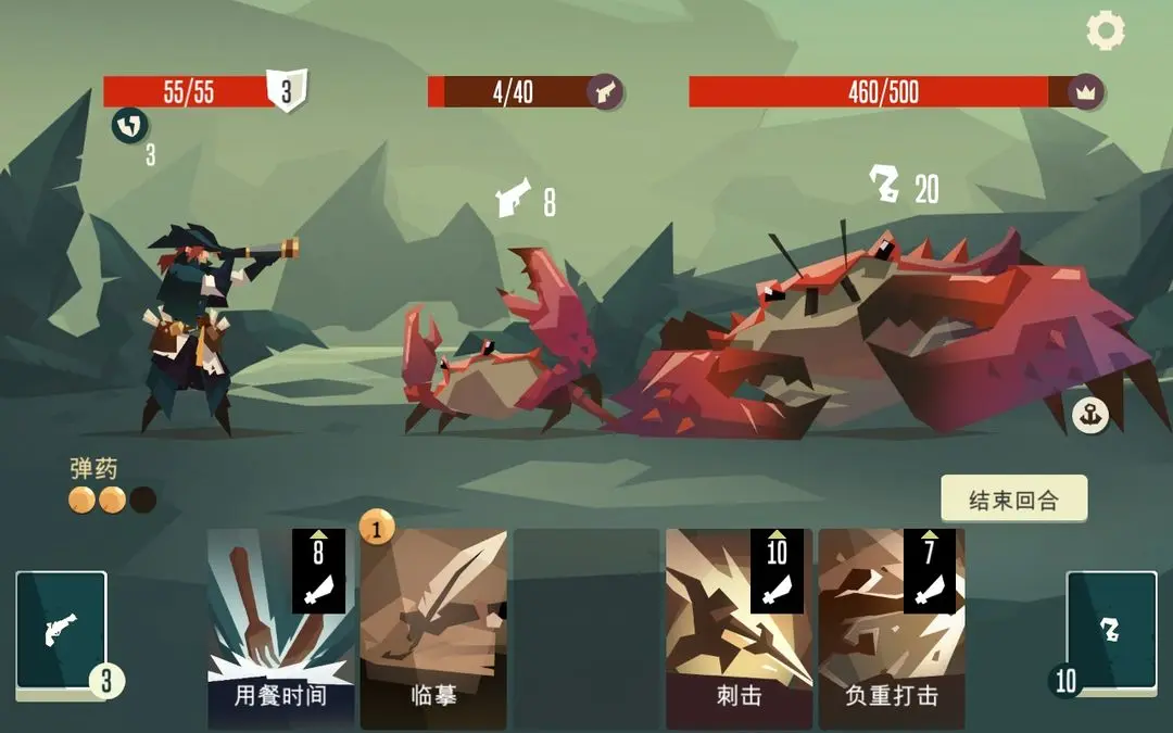 航海奇闻截图1