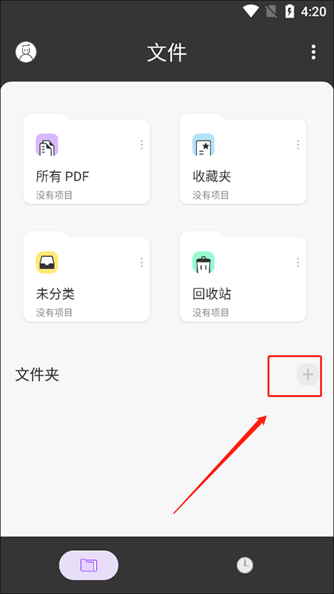 UPDF安卓版