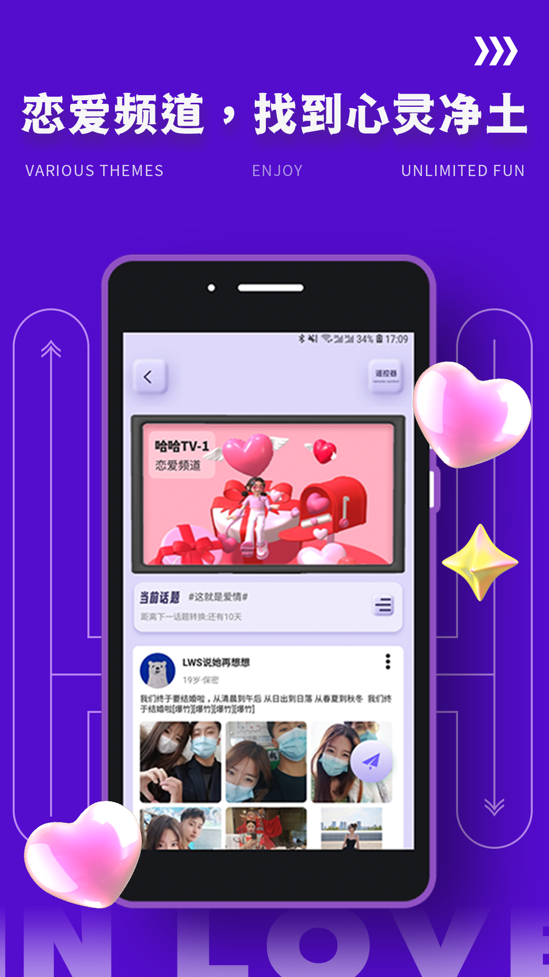 yodo交友截图3