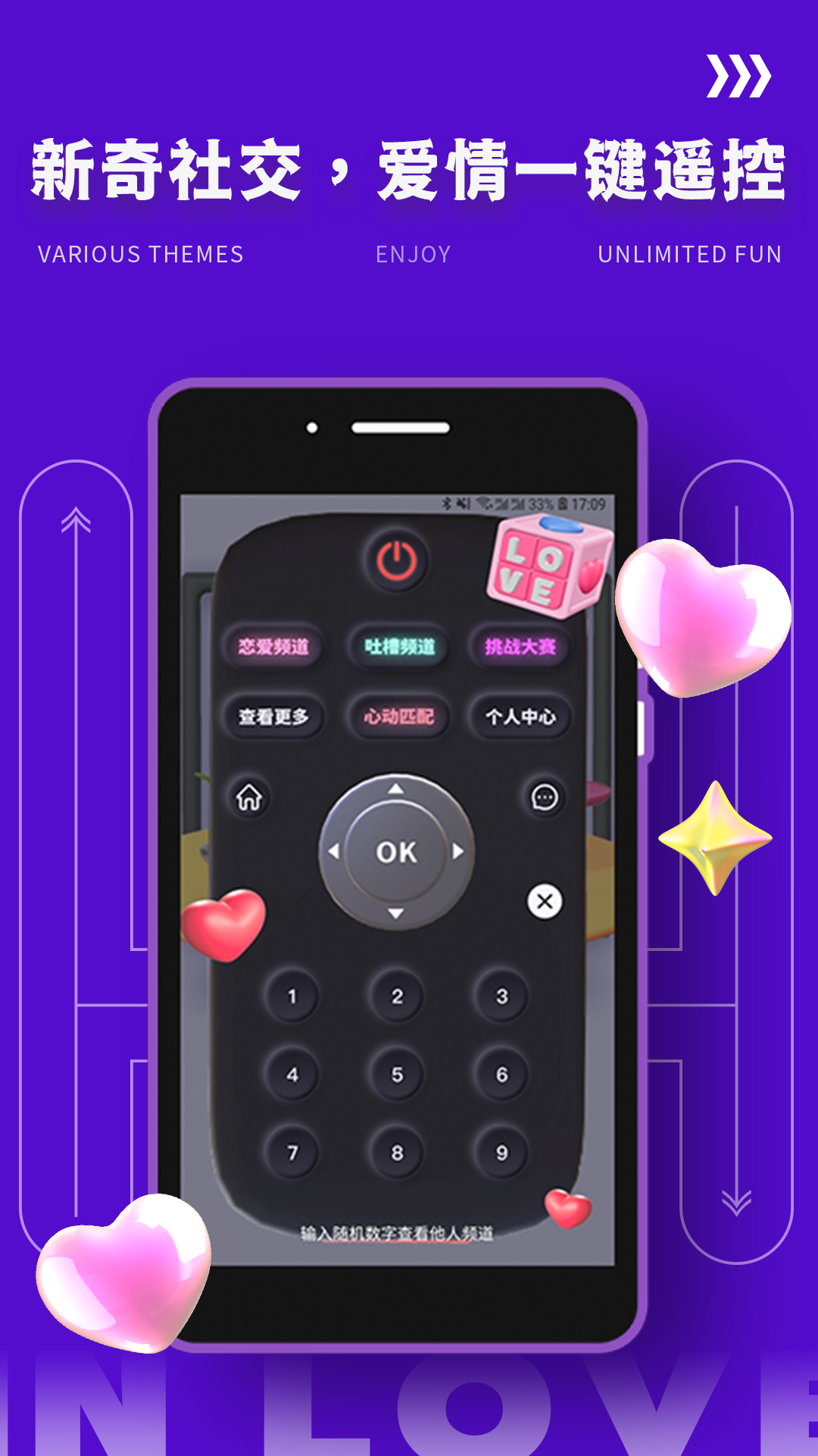 yodo交友截图1