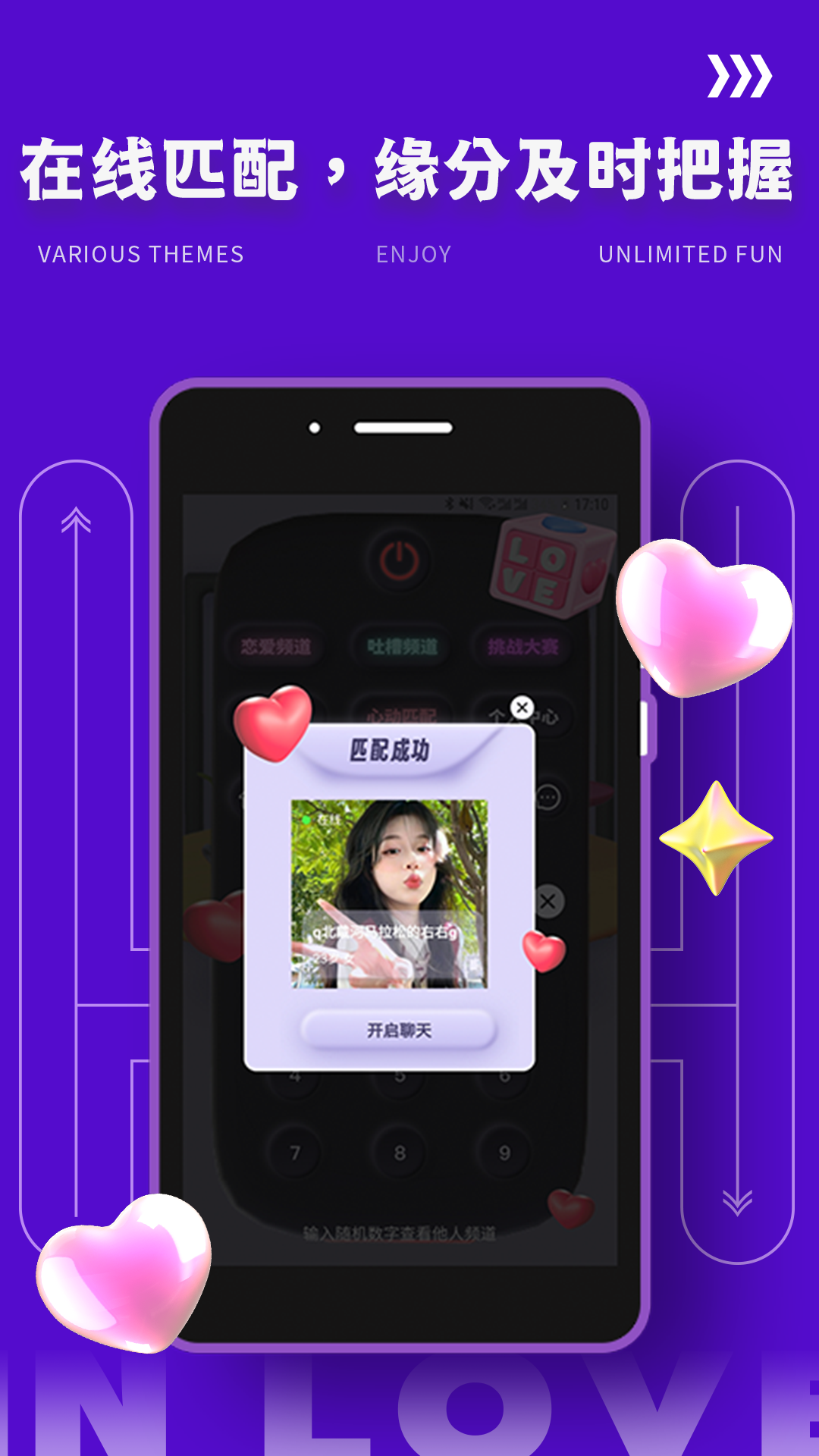 yodo交友截图2