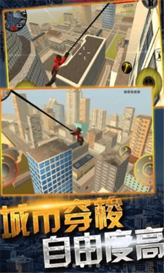 蜘蛛侠绳索城市英雄截图2