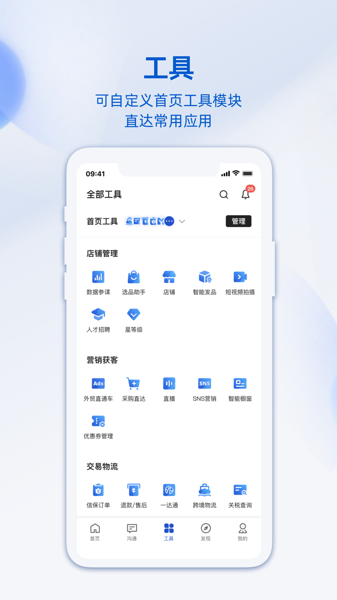 阿里卖家手机版