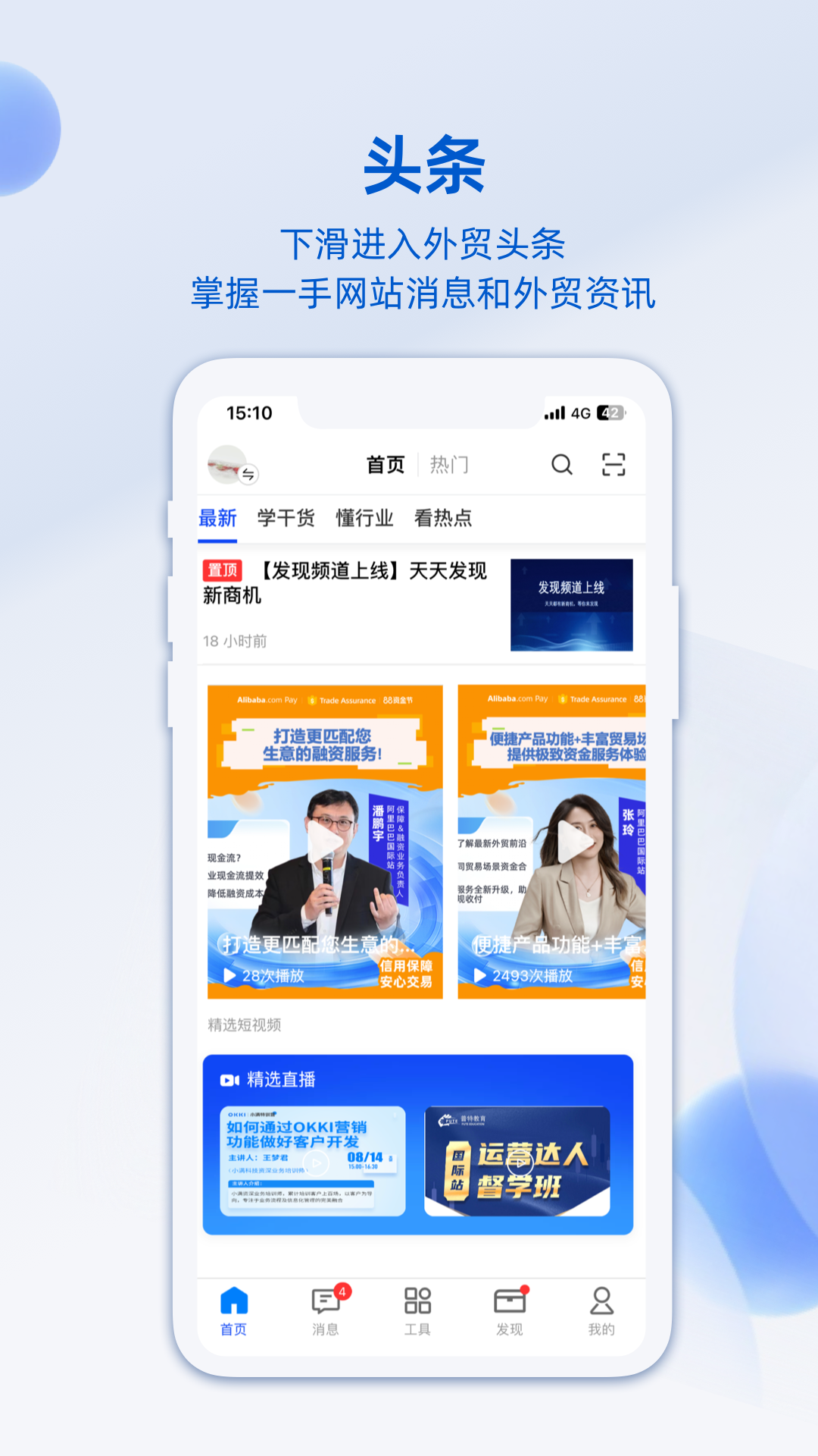 阿里卖家手机版