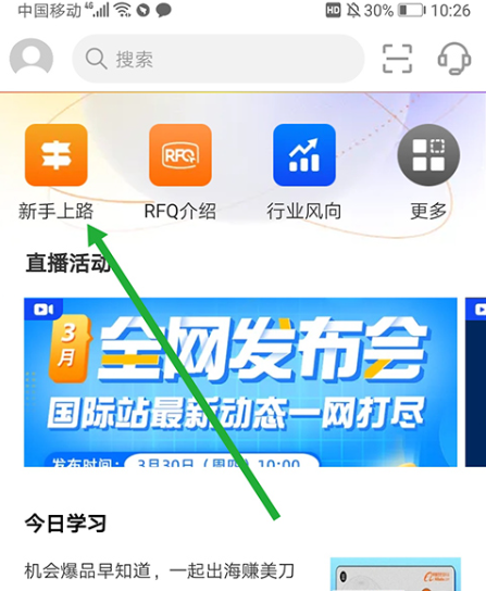 阿里卖家手机版