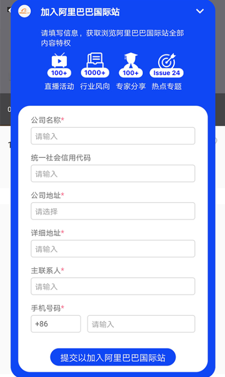 阿里卖家手机版