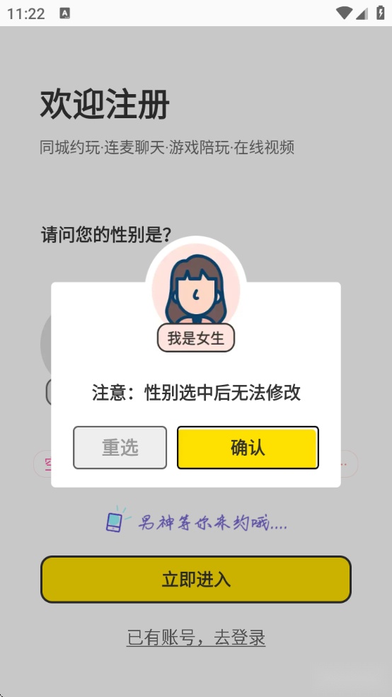 yodo交友
