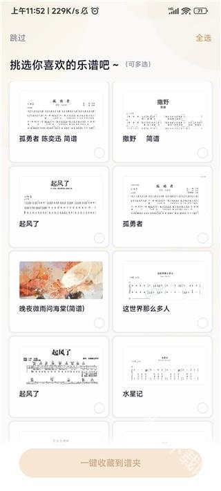 懂音律最新版