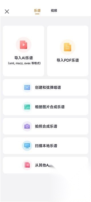 懂音律最新版