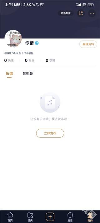懂音律最新版