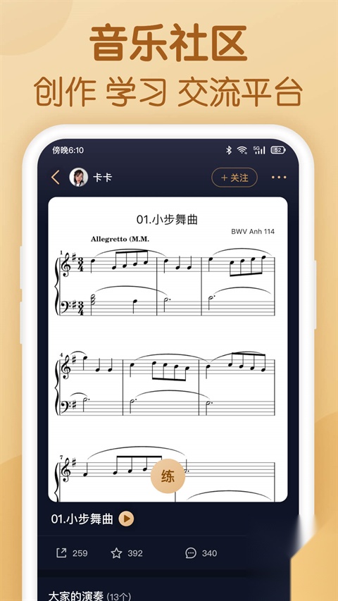懂音律最新版