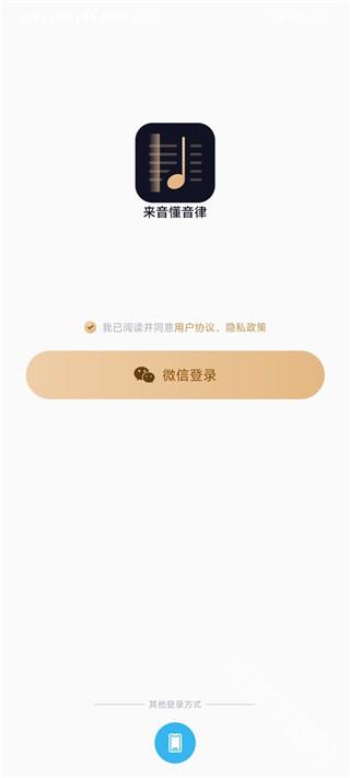 懂音律最新版