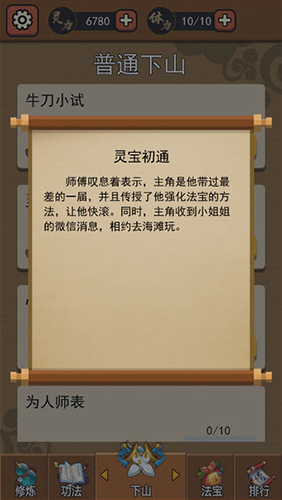 我要下山