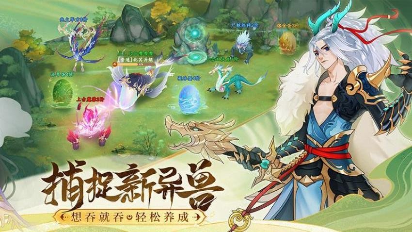守卫山海截图2