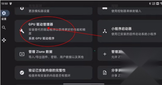 Ziunx模拟器新版