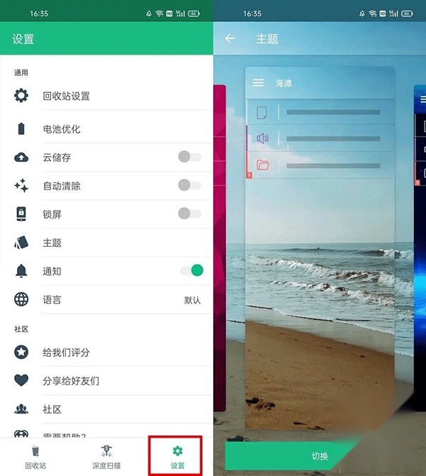 dumpster恢复软件