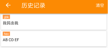 ble蓝牙助手