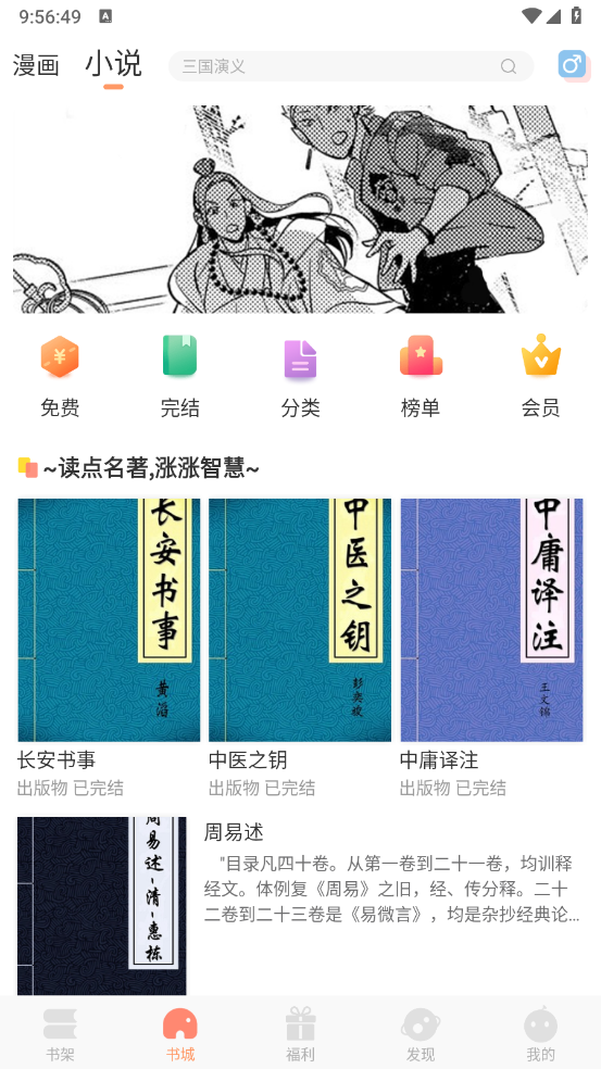 沐沐悦读截图0