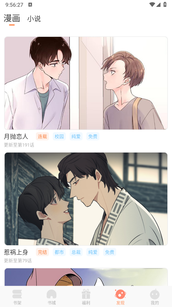 沐沐悦读截图3