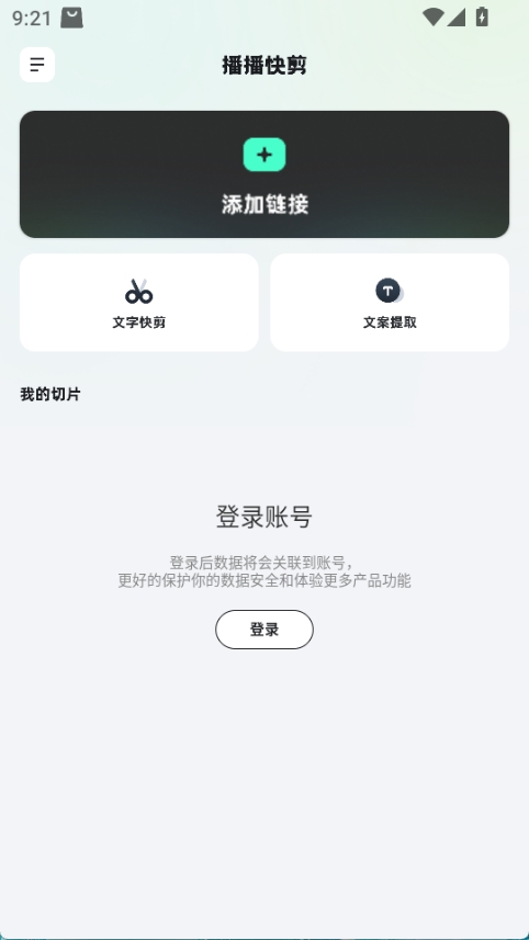 播播快剪
