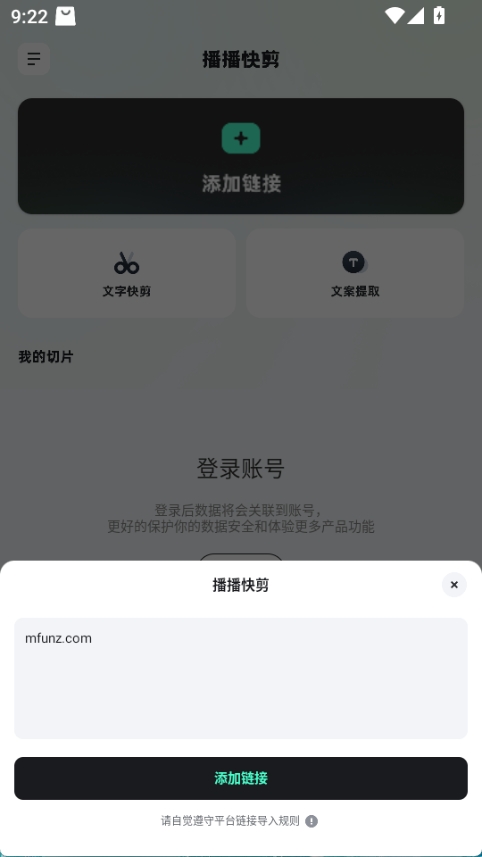 播播快剪