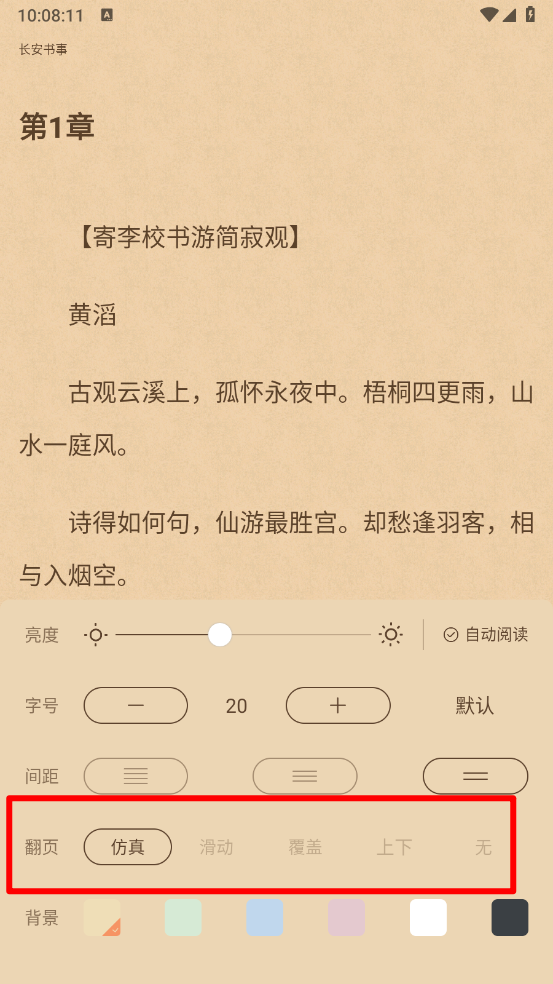 沐沐悦读