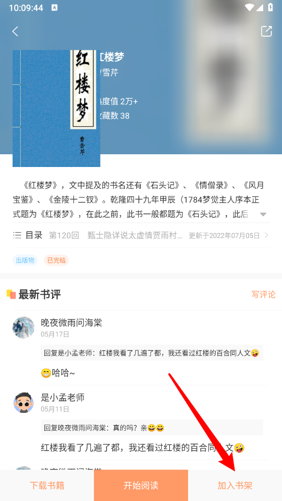 沐沐悦读
