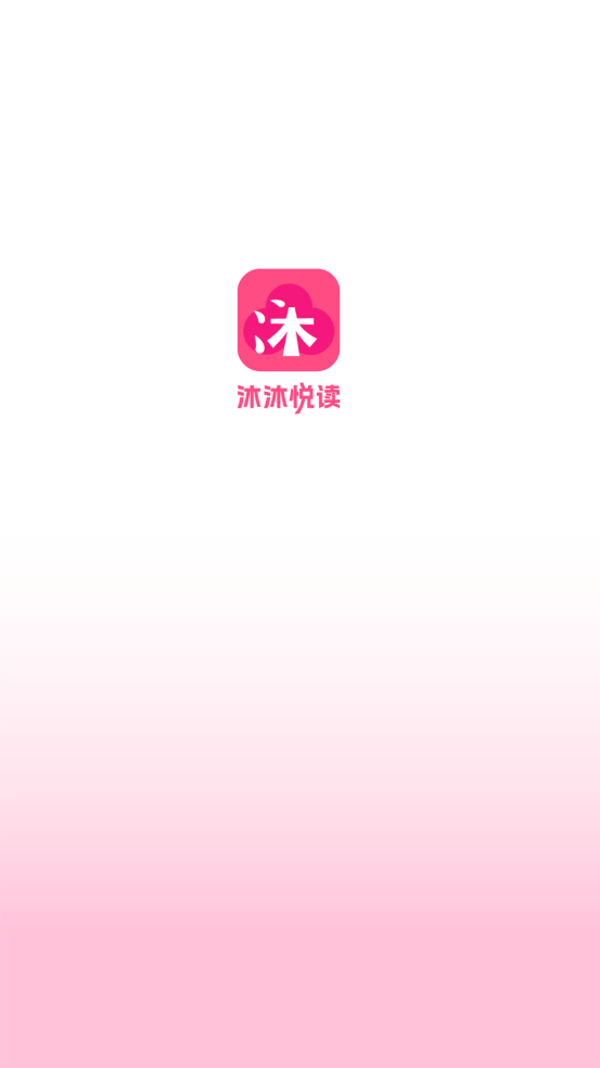 沐沐悦读