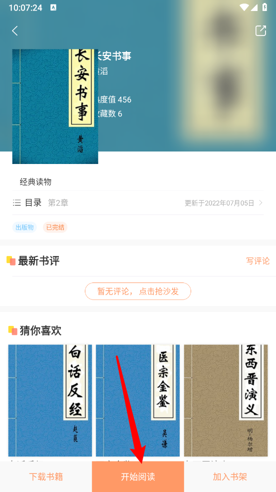 沐沐悦读