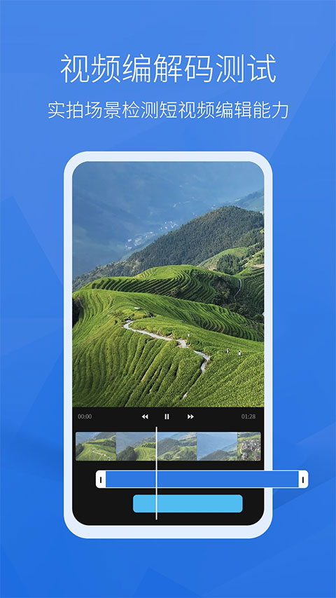 安兔兔评测app截图0