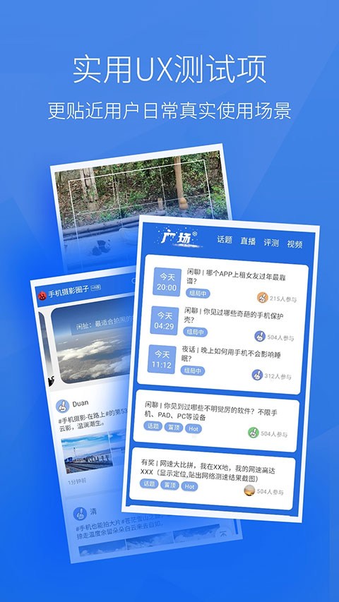 安兔兔评测app截图3