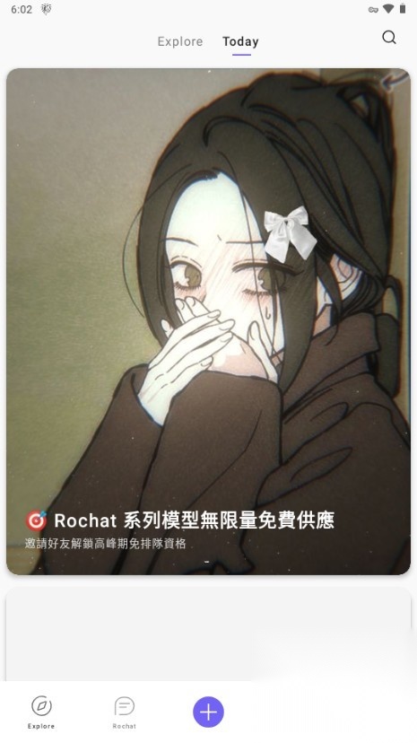 Rochat
