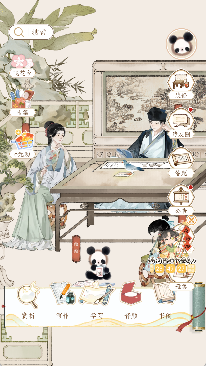 长相思